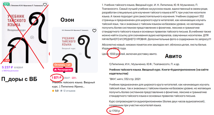 Только не покупайте у чмошников с ВБ, которые цену завышают в 3-4 раза.