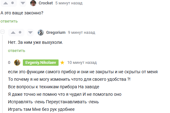 Ответ на пост «Chess.com работает или нет?»