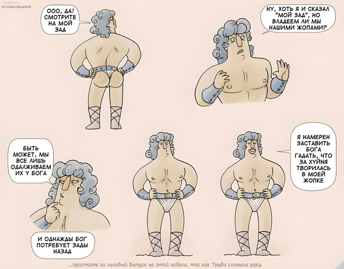  Oglaf, , , 