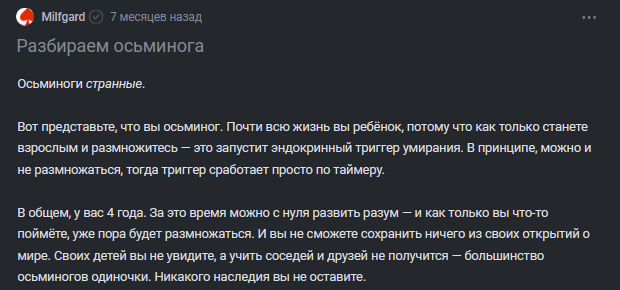 Тег к данному посту: Тентакли