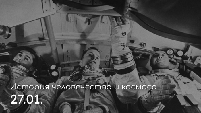 Экипаж «Аполлона-1» / The LIFE Picture Collection