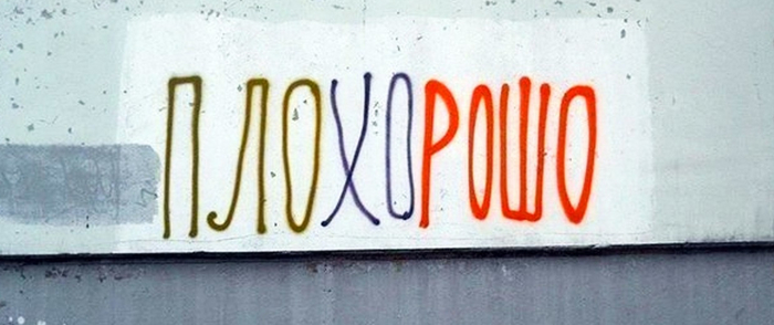 Критерий хорошего