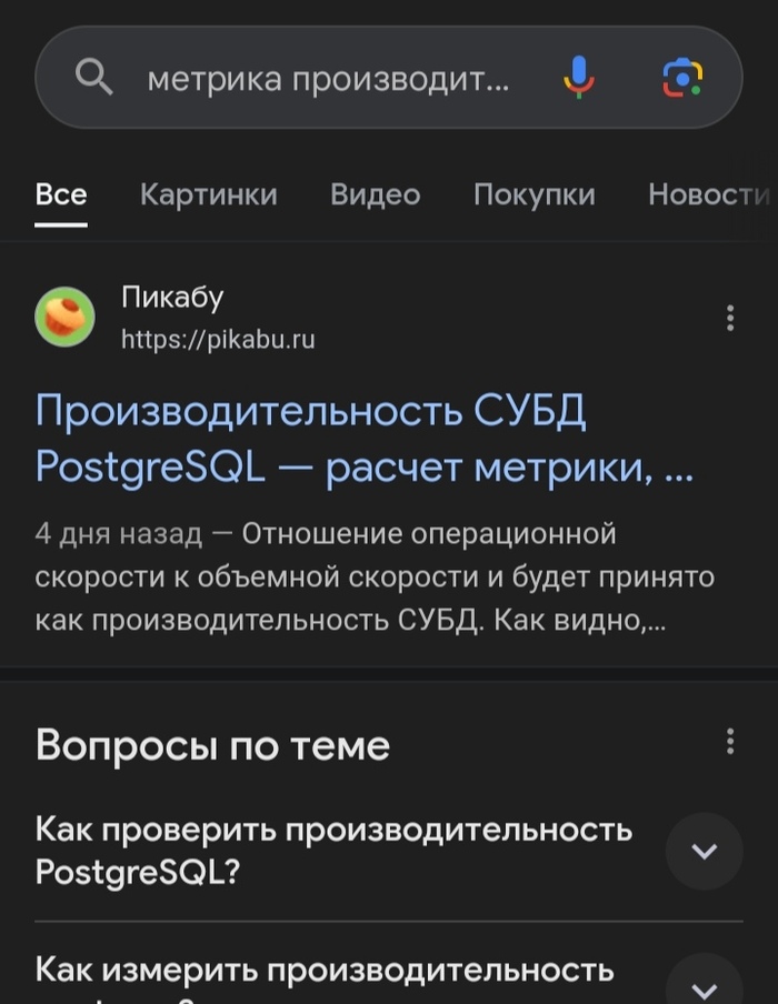       ? IT, , , Postgresql,  , , ,   , , 