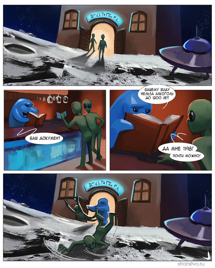 Приходите потом.