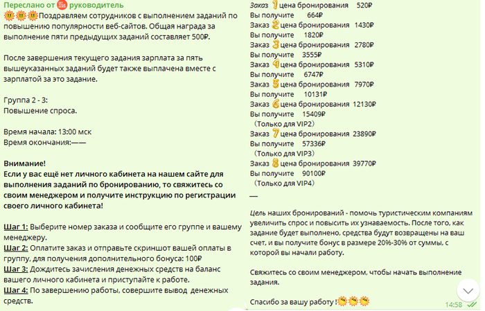 Очередные разводилы. "ВХ23. Для лучшей жизни!" Мошенничество, Интернет-мошенники, Негатив, Мат, Развод на деньги, Обман, Telegram, Длиннопост