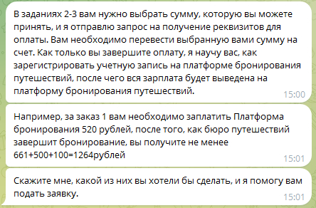 Очередные разводилы. "ВХ23. Для лучшей жизни!" Мошенничество, Интернет-мошенники, Негатив, Мат, Развод на деньги, Обман, Telegram, Длиннопост