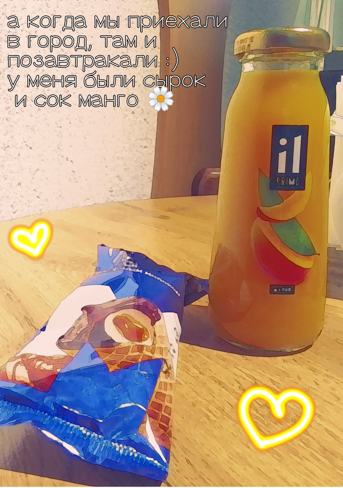 Отличный завтрак!~