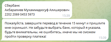 Очередные разводилы. "ВХ23. Для лучшей жизни!" Мошенничество, Интернет-мошенники, Негатив, Мат, Развод на деньги, Обман, Telegram, Длиннопост
