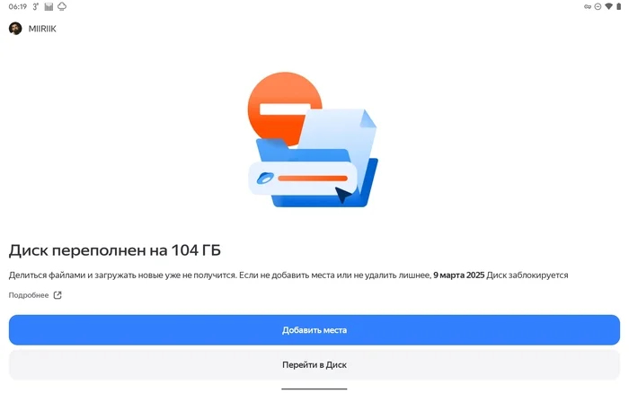 And here come the new ones, but with rear wheel drive!!! - Yandex Disk, Ear, Food, Rear-wheel drive