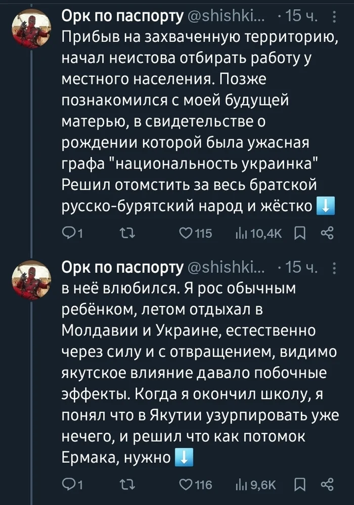 Жалко жопки заячьи - Twitter, Скриншот, Якутия, Мирный, Жизнь, Сарказм, Длиннопост, Мат, X (Twitter)