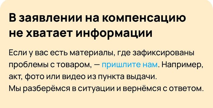 Проблемы с Авито доставкой или как вам откажут в компенсации за сломанный товар