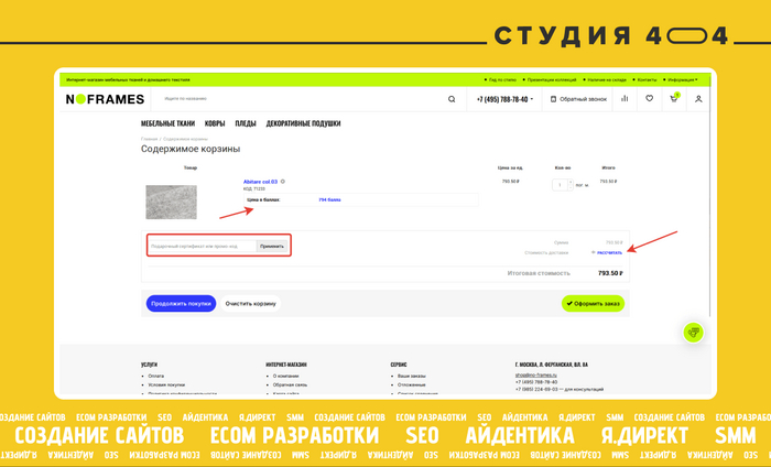 <!--noindex--><a href="https://pikabu.ru/story/kak_napravit_klienta_na_pokupku_ispravlyaem_oshibki_na_puti_k_konversii_ch2_12302619?u=https%3A%2F%2Fno-frames.ru&t=https%3A%2F%2Fno-frames.ru&h=538f820159eca251e05db15b235e4237b0f955fd" title="https://no-frames.ru" target="_blank" rel="nofollow noopener">https://no-frames.ru</a><!--/noindex-->