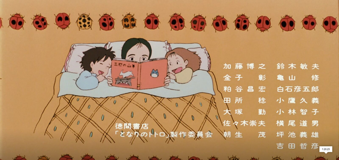 Выздоровевшая мама читает детям книжку. Кадр из мультфильма «Мой сосед Тоторо»