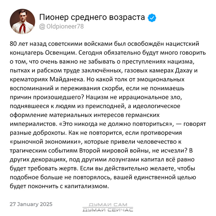 Никогда не повторится?