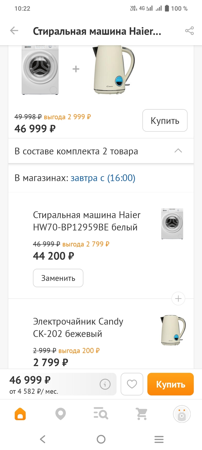 КАК В ОЧЕНЬ СТРЕССОВОЙ СИТУАЦИИ Я СПАС СДЕЛКУ И 400.000 РУБЛЕЙ СВОЕЙ КОМИССИИ благодаря простому скрипту в пару предложений?