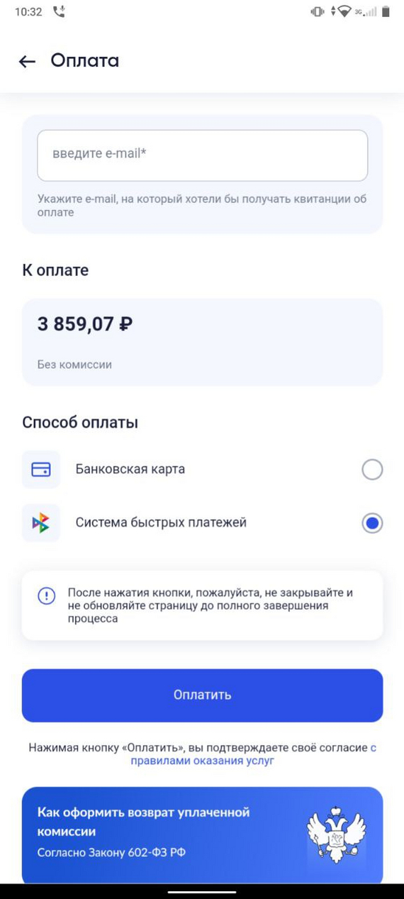 комиссия исчезла