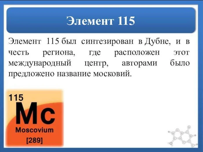 New chemical element discovered in Ukraine - Opening, Ukraine, Longpost