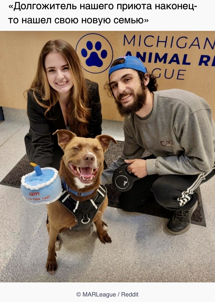 Счастливый