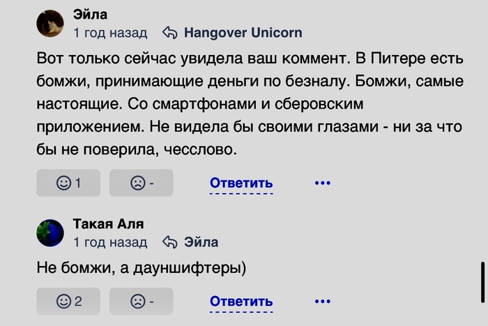 Идут в ногу с технологиями