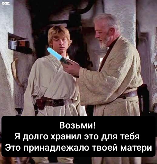 На злобу дня