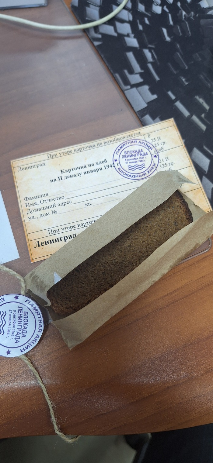 День особождения блокадного Ленинграда