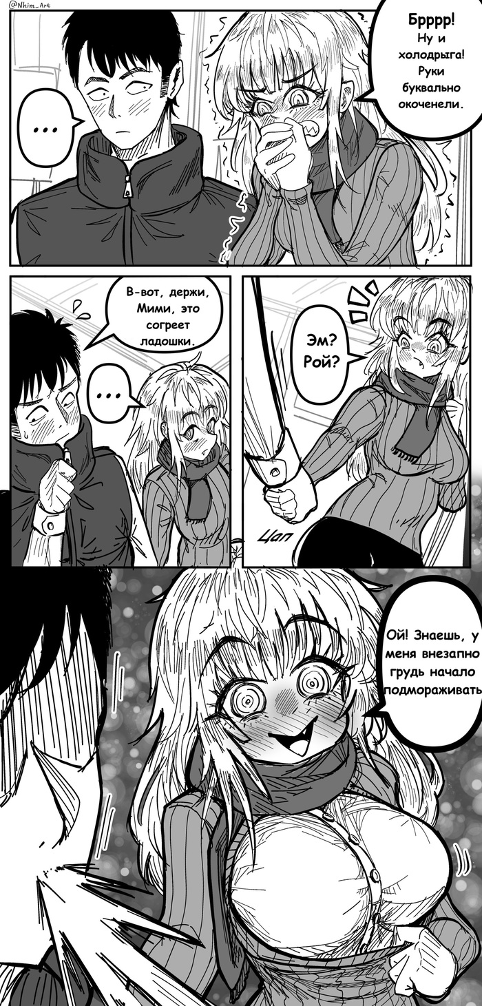 Просто комикс