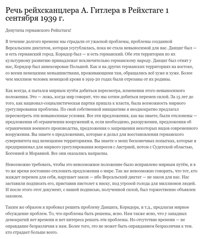Ответ на пост «Таблетка для памяти» - ООН, Запад, Русофобия, НАТО, Киев, Евросоюз, Ядерное оружие, Санкции, Текст, Политика, Ответ на пост, Длиннопост