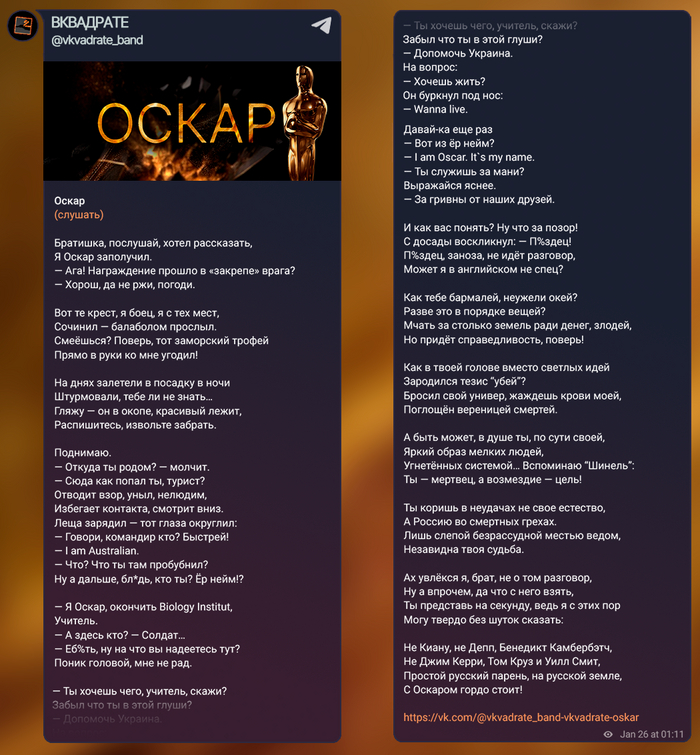 А не русский ли солдат стал первым россиянином забравшим «Оскар»?