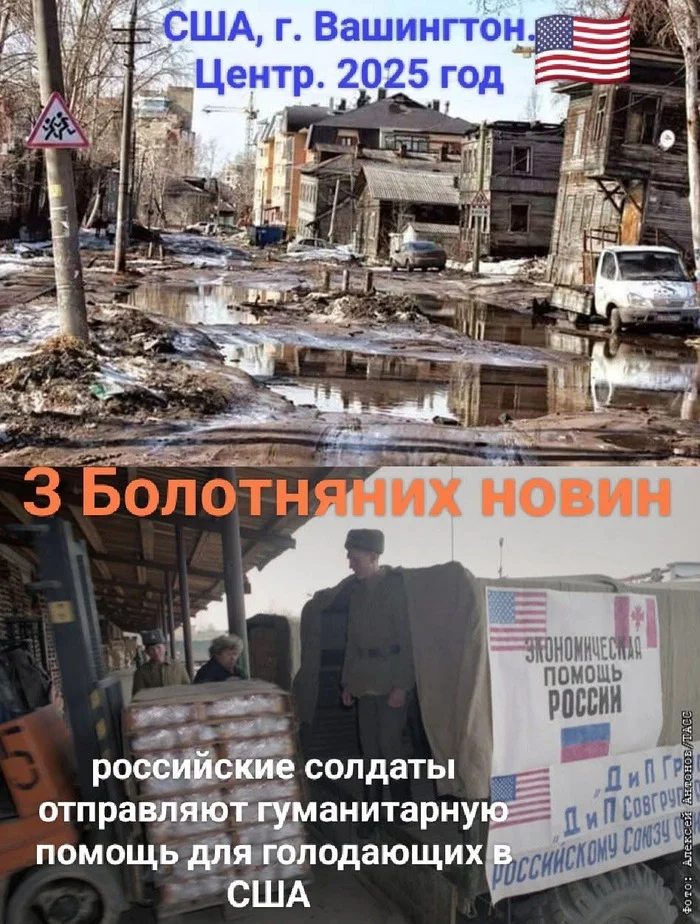 Humanitarian aid - USA, Starvation