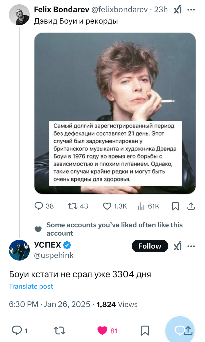 Starman X (Twitter), ,  , ,  , ,  