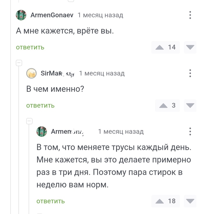 Какие только диалоги не встретишь на пикабу