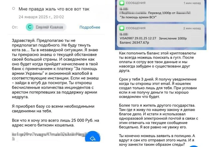 Ukrainian scammers have launched a new fraud scheme: they have started sending money to Russians - Politics, Ukraine, Russia, Phone scammers, Money transfer, Fraud, Screenshot, A wave of posts