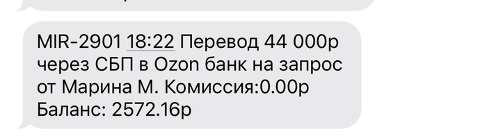Оплата кровати на маркетплейсе