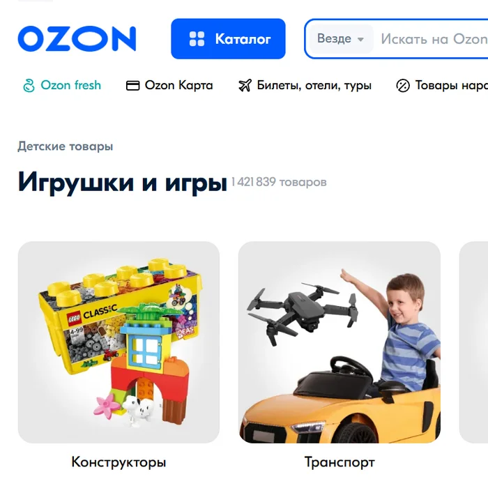 Искал я на озоне игрушки... OZON, Черный юмор, Длиннопост