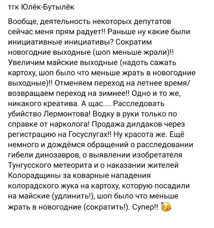 Радости всем - Юмор, Картинка с текстом