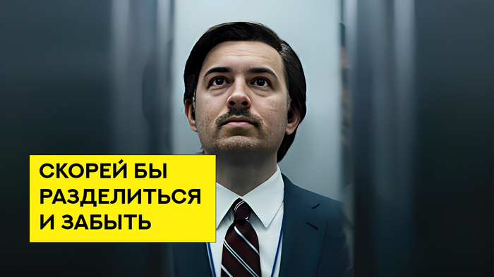 Материальная выгода. Большой брат следит за тобой