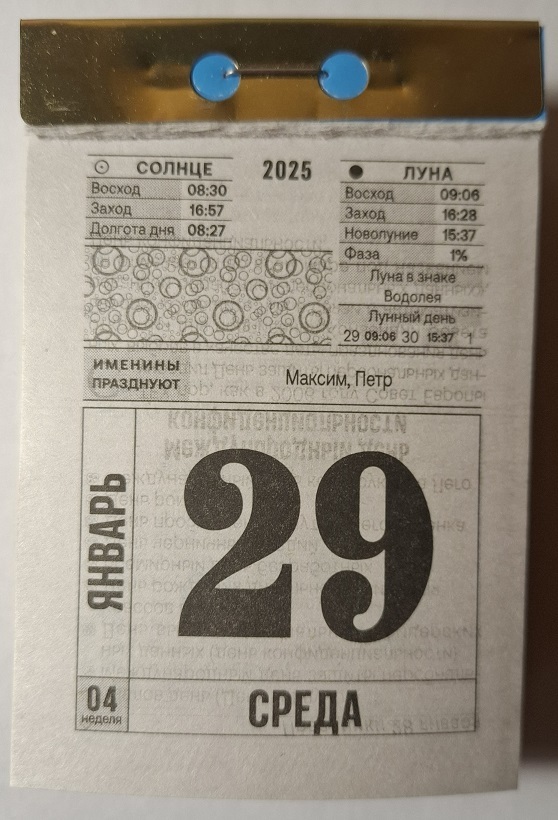 2025. 29   , 2025, , 