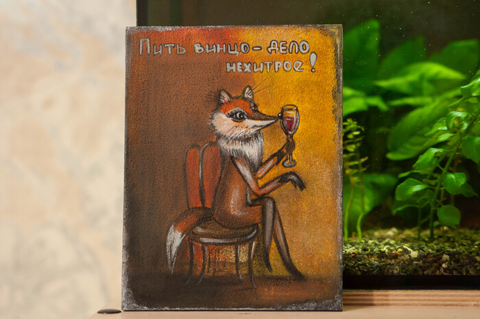 Пить винцо- дело нехитрое