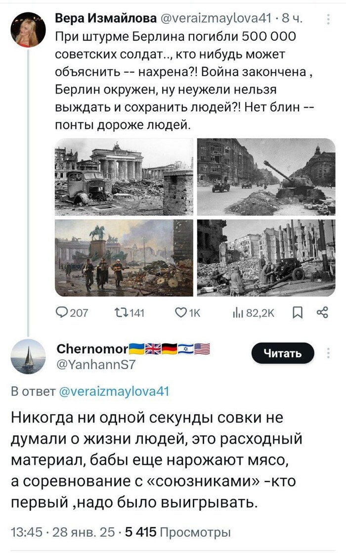   ? , X (Twitter), , ,   , , , 