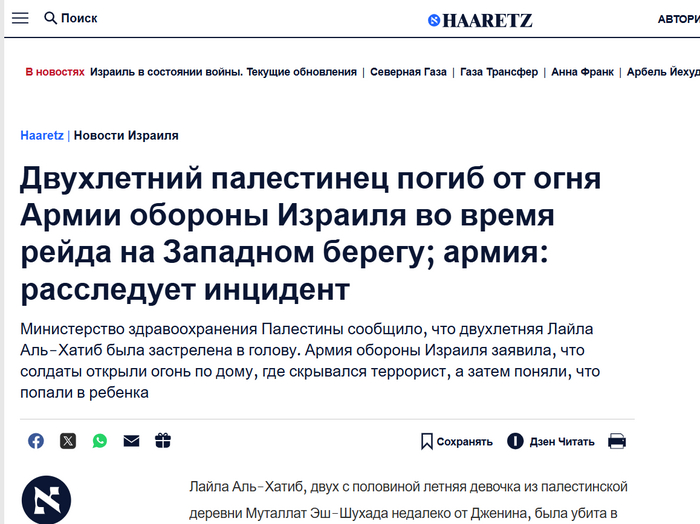 Новости с земли обетованной