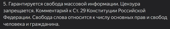 <!--noindex--><a href="https://pikabu.ru/story/blokirovka_populyarnyikh_zapadnyikh_internet_servisov_12310092?u=https%3A%2F%2Fwww.consultant.ru%2Fdocument%2Fcons_doc_LAW_28399%2Ff703218d9357338507052de484404828b3da468e%2F&t=https%3A%2F%2Fwww.consultant.ru%2Fdocument%2Fcons_doc_LAW_28399%2Ff70321...&h=55f24488fb93d5cbec9fd823ab5857cbea5e1ecb" title="https://www.consultant.ru/document/cons_doc_LAW_28399/f703218d9357338507052de484404828b3da468e/" target="_blank" rel="nofollow noopener">https://www.consultant.ru/document/cons_doc_LAW_28399/f70321...</a><!--/noindex-->