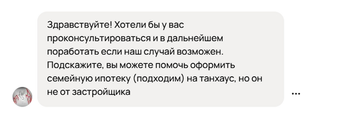Очередная продажа по "вкусной" цене от физического лица...