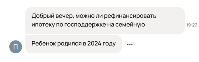 Похожая ситуация с программой гос. поддержки (действовала до 1 июля 2024 года)