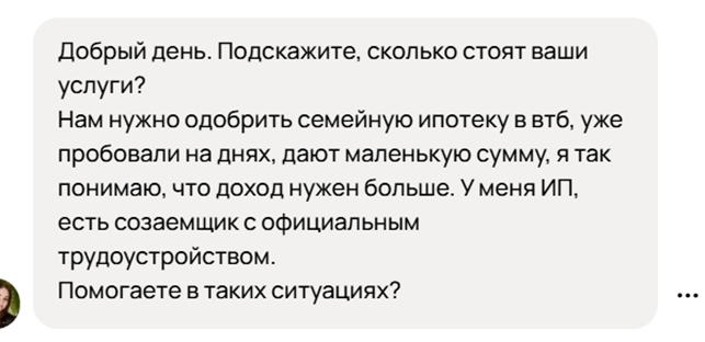 Опять ВТБ и опять банк срезал сумму одобрения