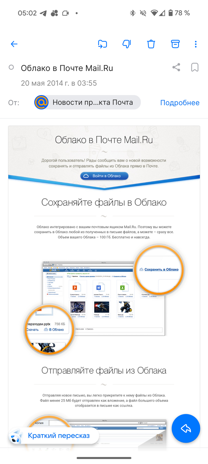 Mail.ru, �� ��� ���?
