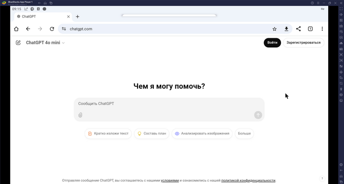 ��� ��������� Chat Gpt � ������, ���� �� �� ��������.