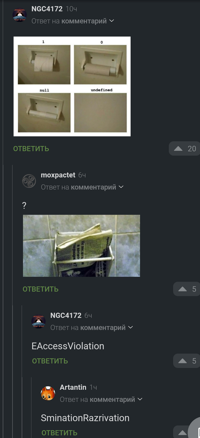 Туалетный консенсус