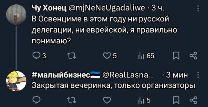Годовщина освобождения Освенцима