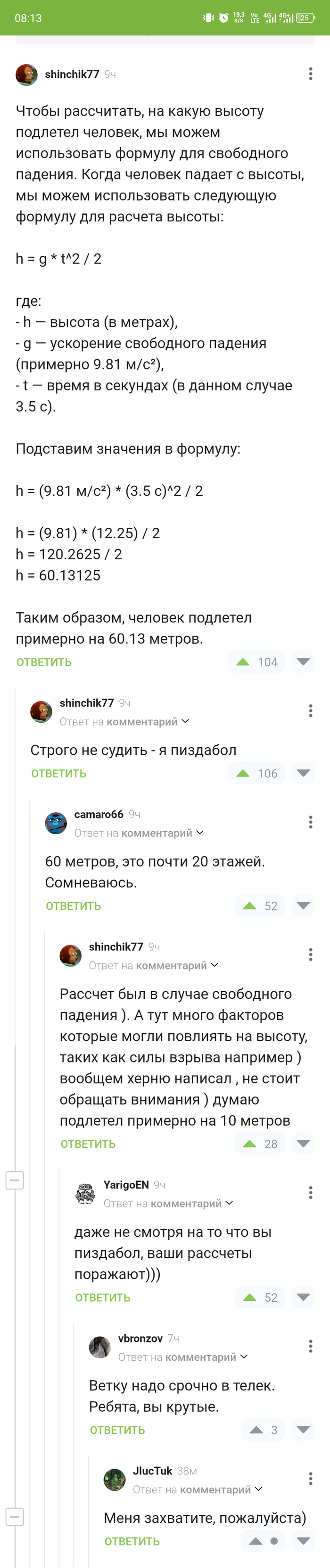 Юмор с комментариев