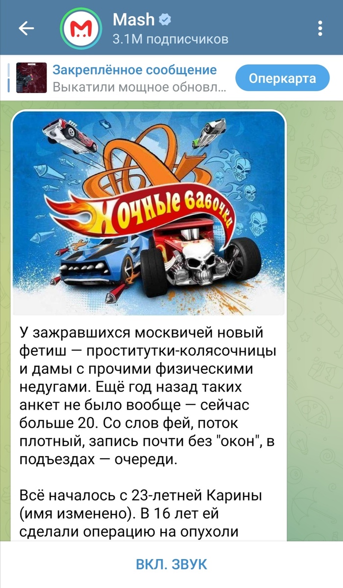 Mash, не пора ли сменить редактора?